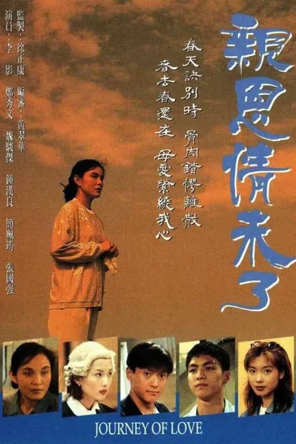 Ân Tình Chưa Phai