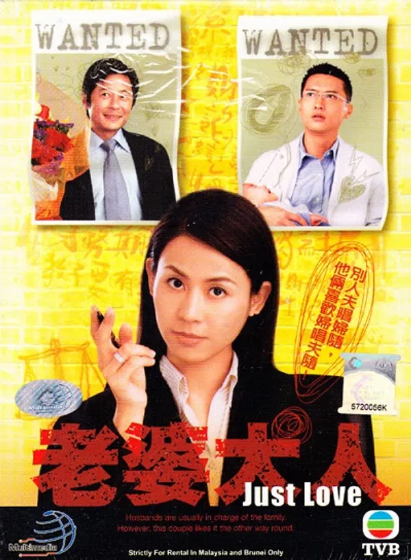 Bà Nhà Tôi (Phần 1)