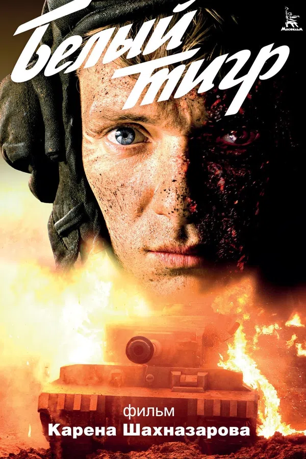 Poster phim Bạch Hổ trên Phim Mới