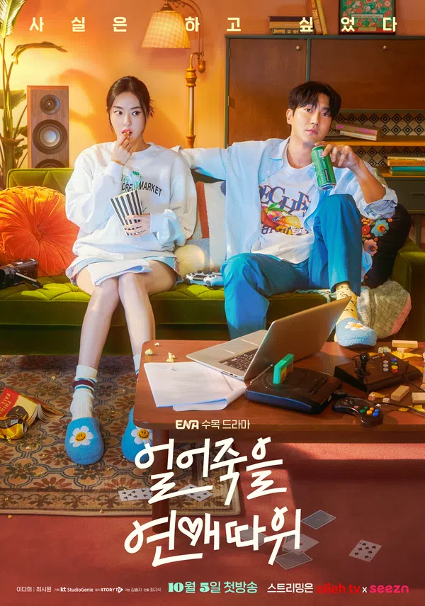Poster phim Chuyện Tình Cảm Lạnh trên Phim Mới