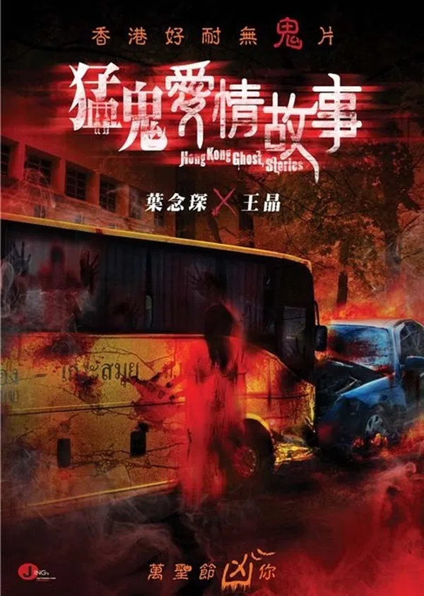 Poster phim Chuyện Tình Ma Quỷ trên Phim Mới