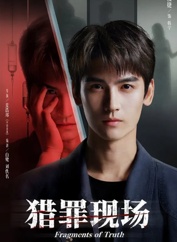 Poster phim Hiện Trường Săn Án trên Phim Mới
