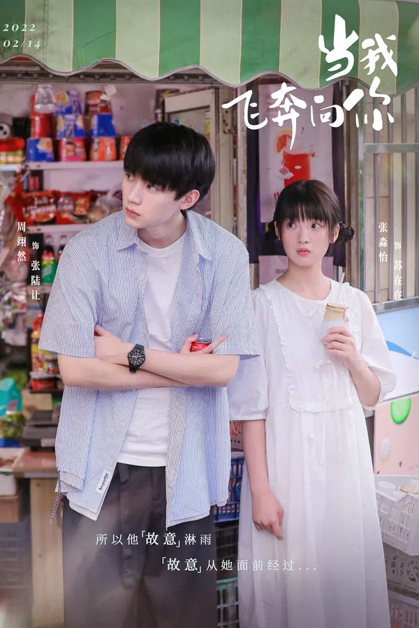 Poster phim Khi Anh Chạy Về Phía Em trên Phim Mới