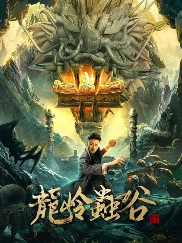 Poster phim Long Lĩnh Trùng Cốc trên Phim Mới