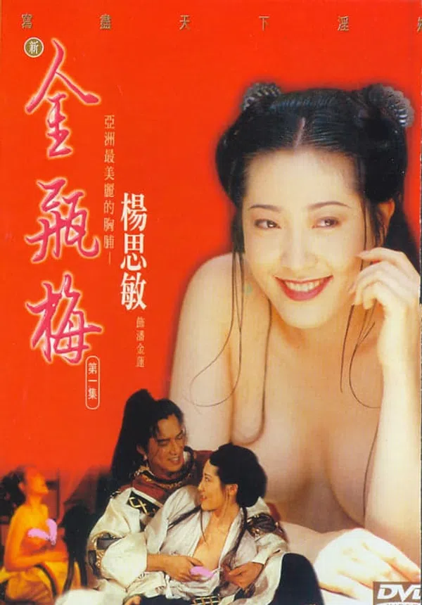 Poster phim Tân Kim Bình Mai trên Phim Mới