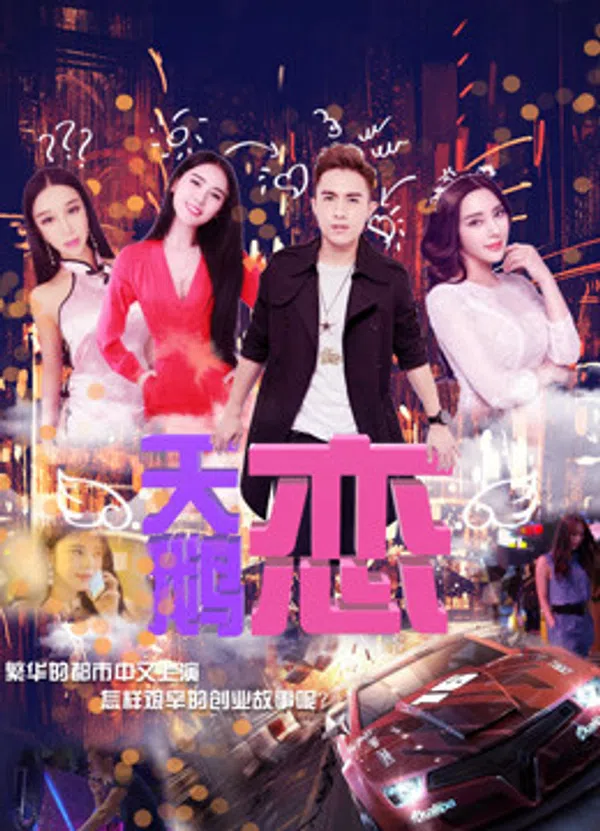 Poster phim Tình Yêu Thiên Nga trên Phim Mới