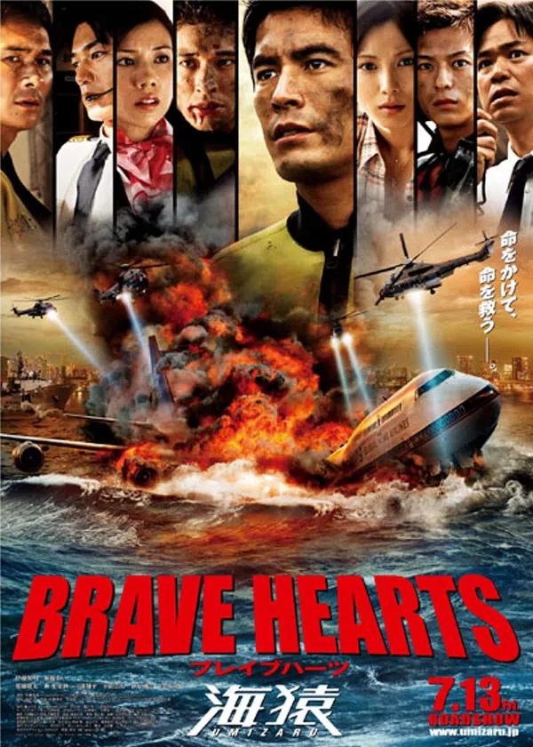 Poster phim Trái Tim Dũng Cảm trên Phim Mới