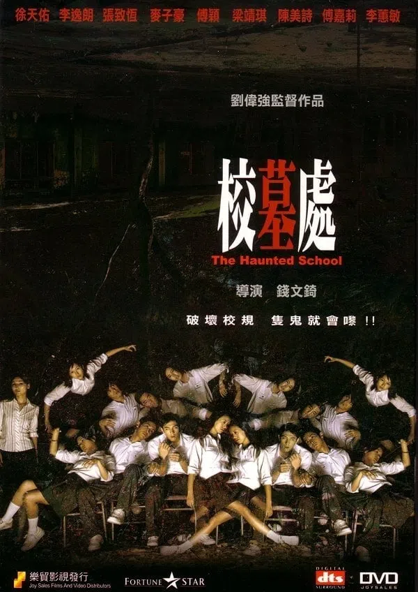 Poster phim Trường Học Ma Ám trên Phim Mới