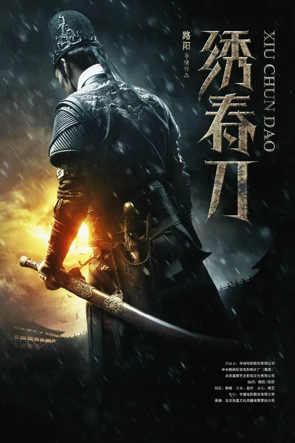 Poster phim Tú Xuân Đao trên Phim Mới