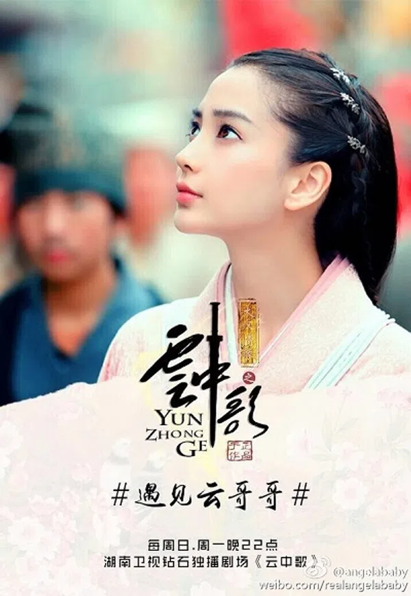 Poster phim Vân Trung Ca trên Phim Mới