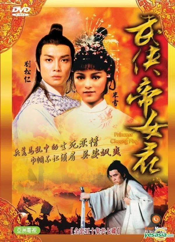 Xem Phim Võ Hiệp Đế Nữ Hoa Vietsub HD Online