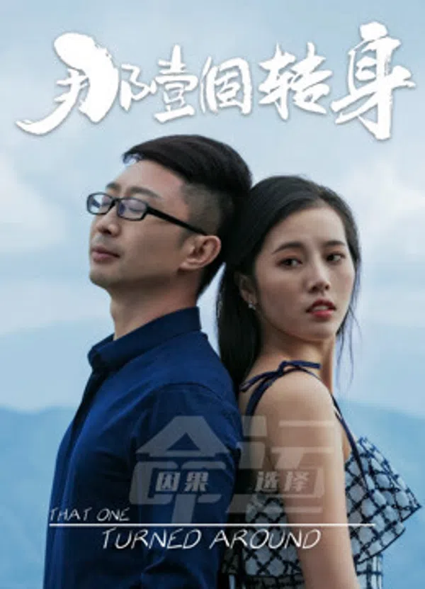 Poster phim Xoay quanh trên Phim Mới