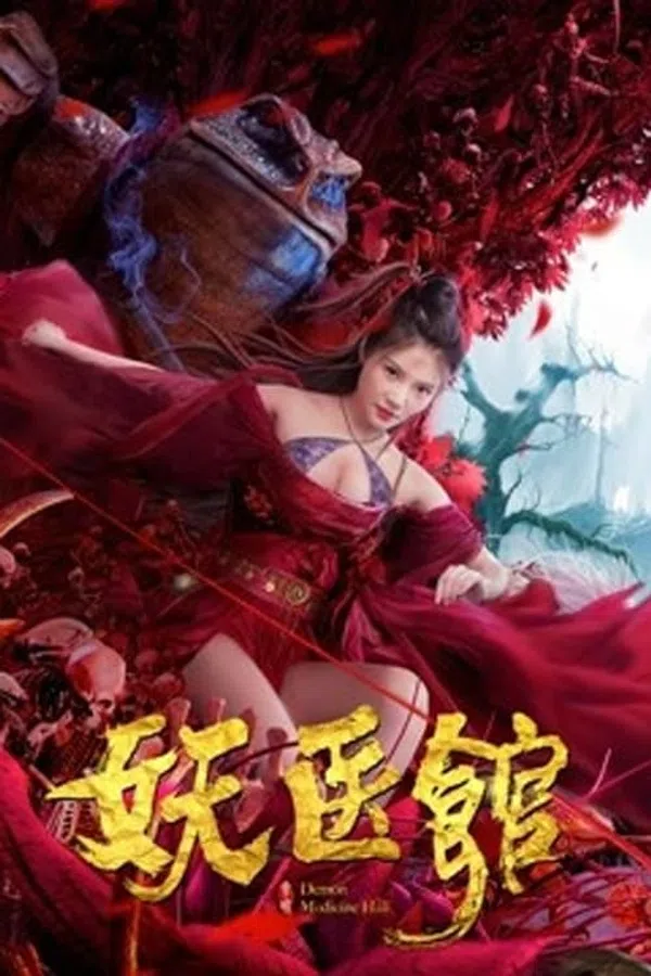 Poster phim Yêu Y Quán trên Phim Mới